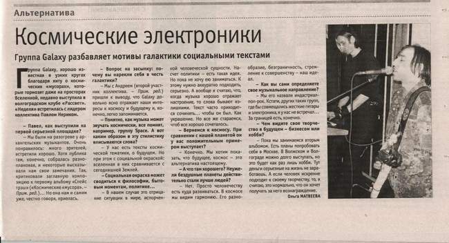 газета