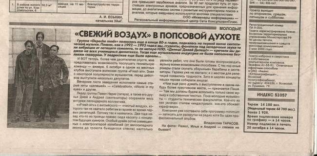 газета
